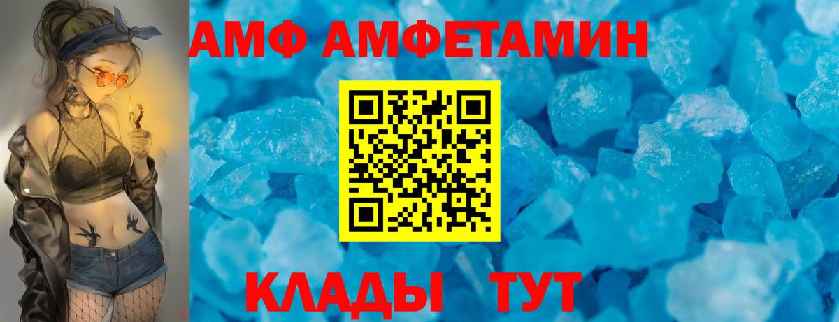 АМФ VHQ Апрелевка