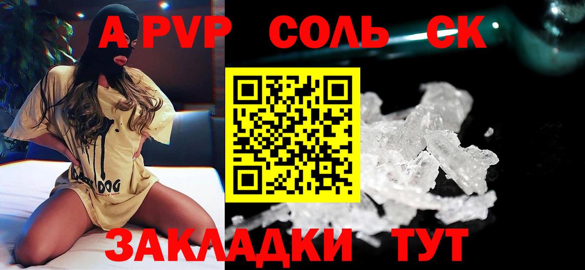 Альфа ПВП СК КРИС Апрелевка