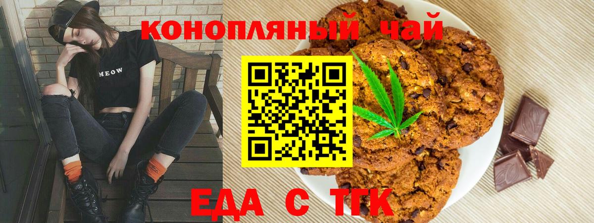 Cannafood конопля Апрелевка