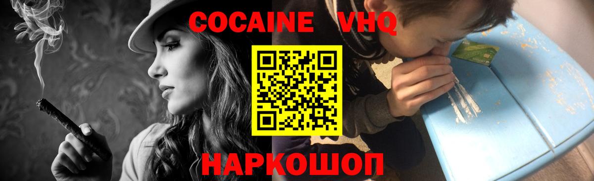 КОКАИН Колумбийский Апрелевка