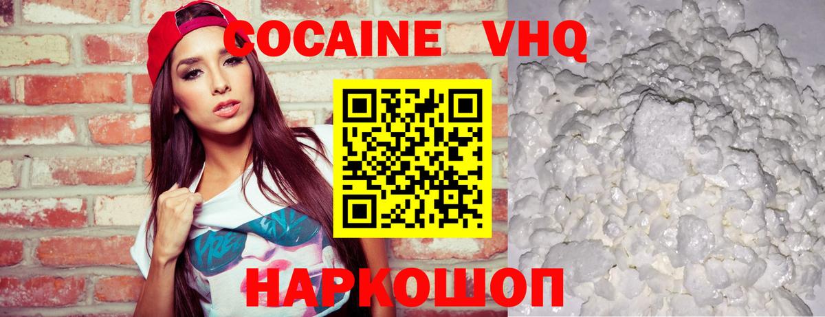 Апрелевка  COCAIN VHQ  Cocaine Columbia  Cocaine  Вход с VPN 