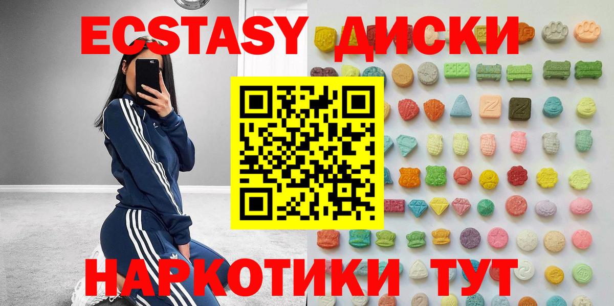 Экстази 280 MDMA  Вход с VPN  Апрелевка 