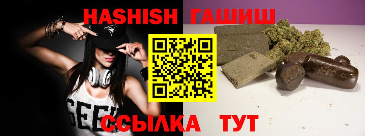 Гашиш Ice-O-Lator  Гашиш  Апрелевка  Вход с VPN 