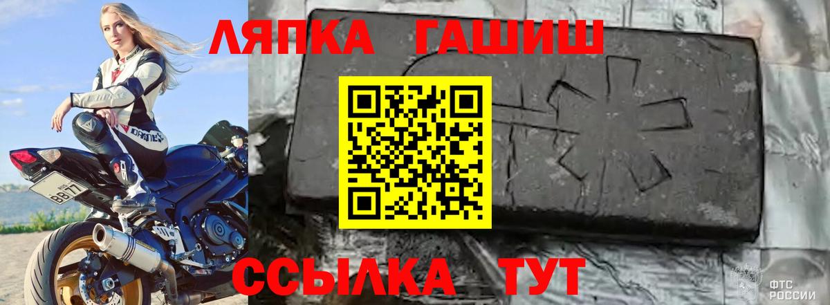 ГАШ Ice-O-Lator Апрелевка
