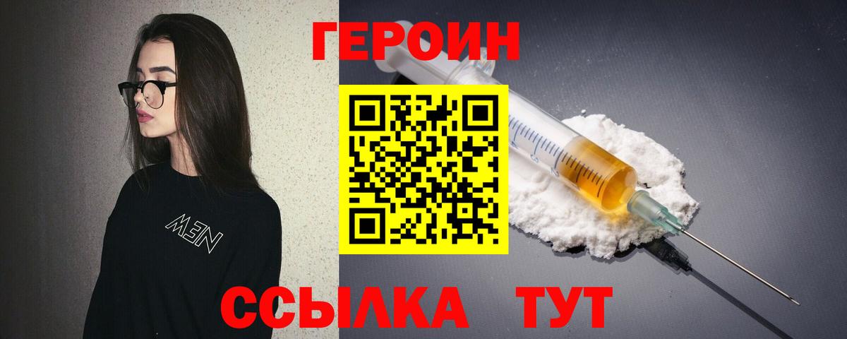 Героин хмурый  Вход с VPN  Апрелевка 