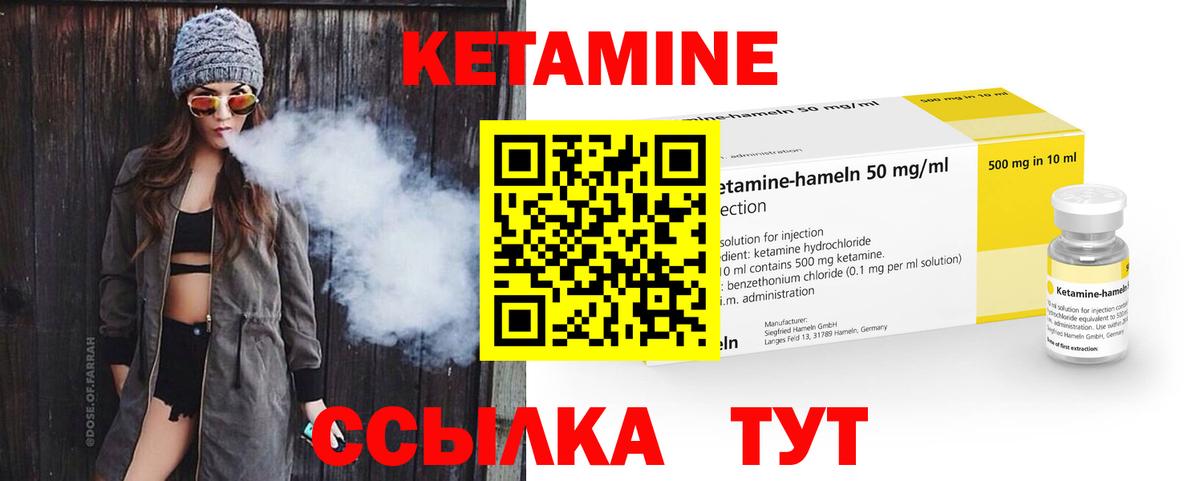 КЕТАМИН ketamine  Вход с VPN  Апрелевка 