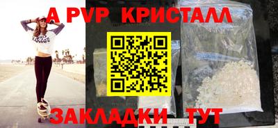 Альфа ПВП Будённовск
