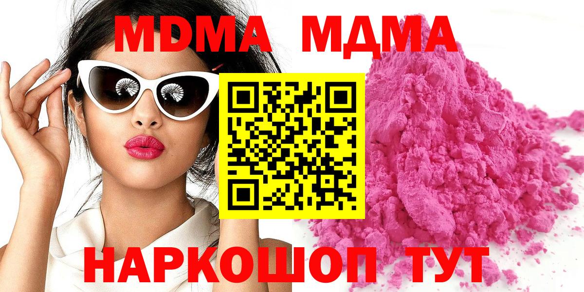 MDMA  MDMA молли  Вход с VPN  МДМА VHQ  Апрелевка 