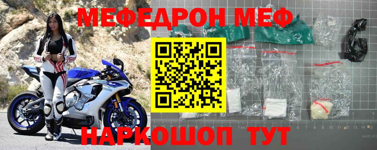 Мефедрон мука Апрелевка
