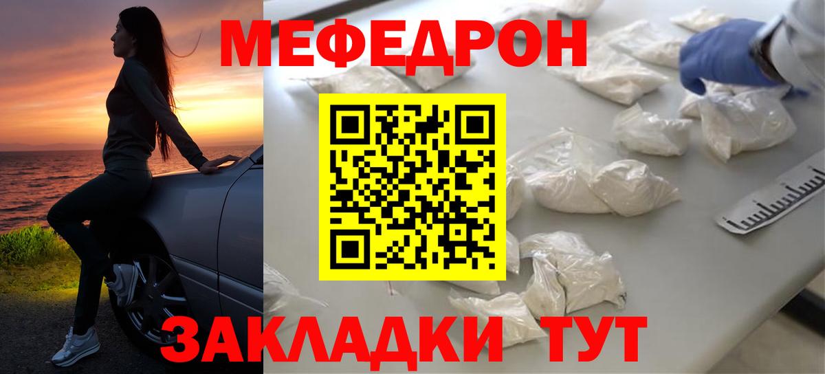 Меф мяу мяу  Меф 4 MMC  Мефедрон  Апрелевка  купить   Вход с VPN 