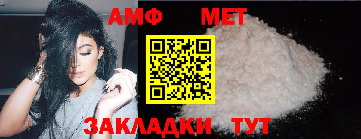 Метамфетамин кристалл Апрелевка