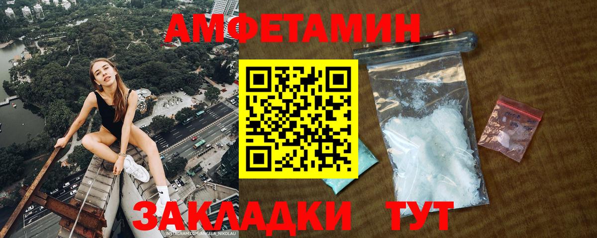 МЕТАМФЕТАМИН  МЕТАМФЕТАМИН витя  Вход с VPN  Апрелевка 