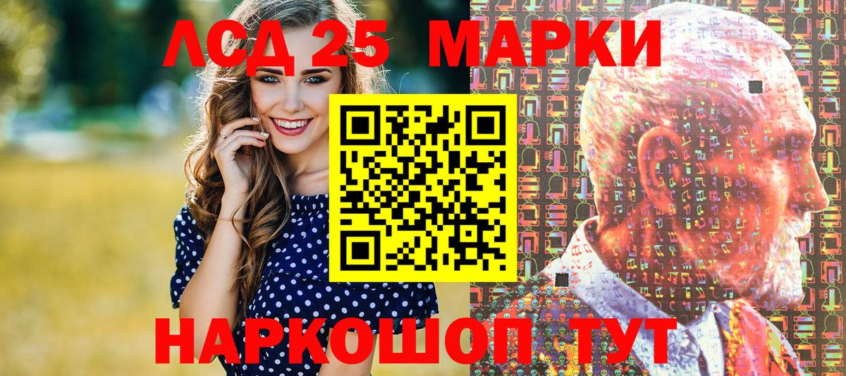 Наркотические марки 1,8мг Апрелевка