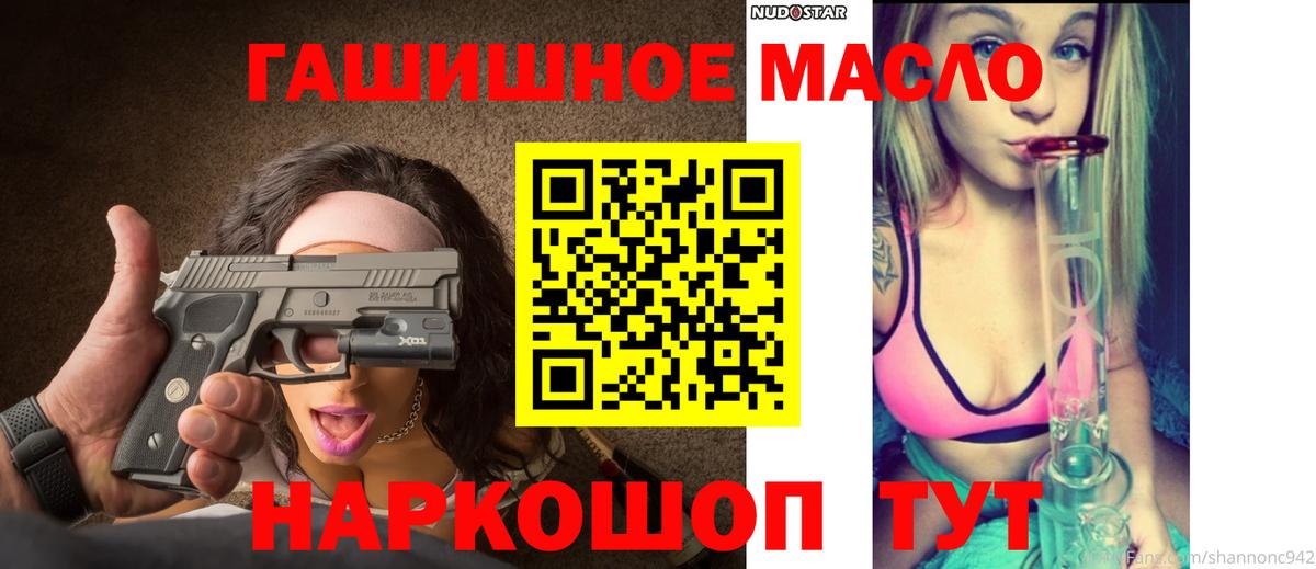 Апрелевка  ТГК концентрат  ТГК концентрат  Вход с VPN 