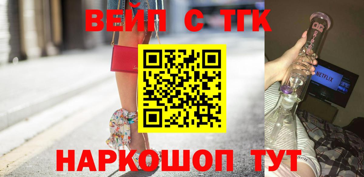 Дистиллят ТГК вейп Апрелевка
